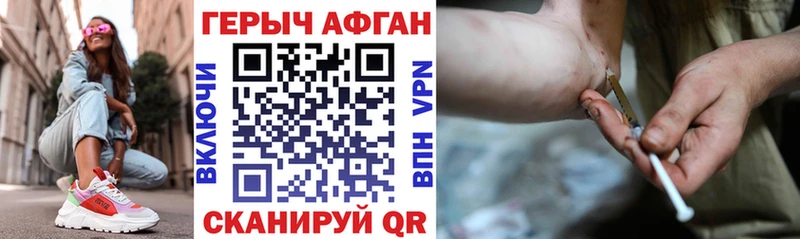 ГЕРОИН герыч  Старица 