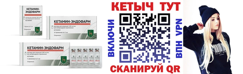 КЕТАМИН VHQ  Старица 