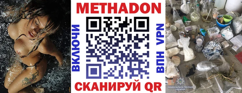 Метадон methadone Старица